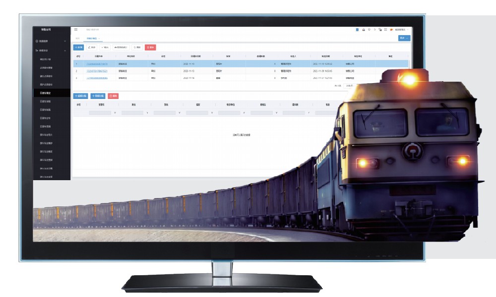 在火車發(fā)運(yùn)產(chǎn)品中，火車發(fā)運(yùn)管理都實現(xiàn)了哪些功能？-濟(jì)南網(wǎng)站制作