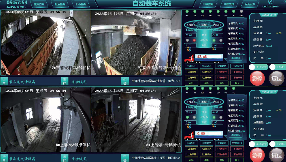 山東矩陣軟件工程股份有限公司：汽車智能裝車系統(tǒng)引領(lǐng)高效物流新時(shí)代-濟(jì)南網(wǎng)站制作