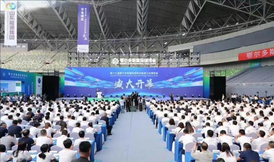 矩陣軟件參加“第十九屆鄂爾多斯國(guó)際煤炭及能源工業(yè)博覽會(huì)”-濟(jì)南網(wǎng)站制作